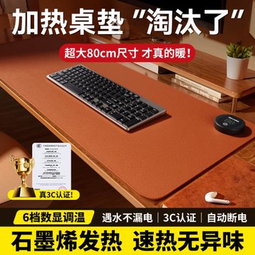 石墨烯】發熱鼠標墊桌面超大辦公室暖桌墊智能恒溫加熱墊子定時防水電腦鍵盤電熱板冬天學生學習寫字暖手神器
