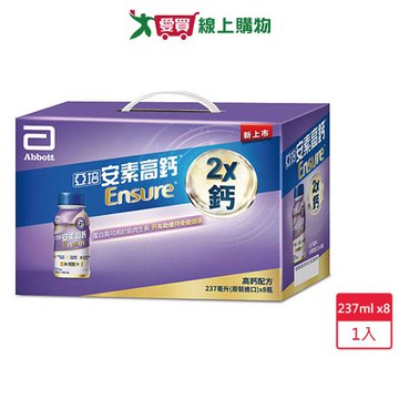 亞培安素高鈣鈣強化配方減甜8入【愛買】