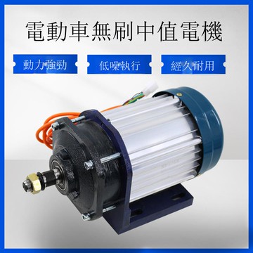 電動三輪車電機 純銅無刷中置電機大功率3000w2000w1500w60v72v[DD1211001]