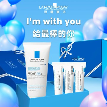 新品快速出貨🚚【理膚寶水】謝謝一路相伴⭐️B5全面修復嫩膚組(小)｜B5全面修復保濕潔膚露100ml｜生日禮物｜感謝禮物｜聖誕禮物