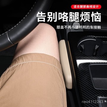 🔥臺灣24H🔥汽車腿部靠墊腿託膝蓋墊寶馬汽車用品通用腿部支撐車載腿靠 RRCT