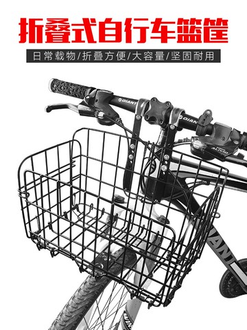 自行車籃 山地車車筐車籃子 加大車筐折疊車車筐自行車車筐行車前車筐掛籃【MJ19919】