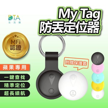 聆翔 MyTag防丟定位器｜蘋果專用 GPS 寵物 全球定位 追蹤 防走失 行李箱 機車 錢包 磁吸 鑰匙圈 完美生活館