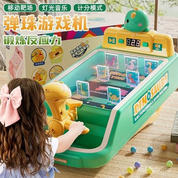 😊趣味彈珠臺 夜市彈珠臺 彈珠臺玩具 兒童玩具 兒童禮物 兒童益智玩具打彈珠射擊遊戲機男女孩3到6嵗闖關專註力生日禮物
