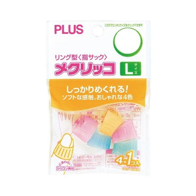 まとめ） TANOSEE カラー指サック L ピンク3個・ブルー2個 1セット（10