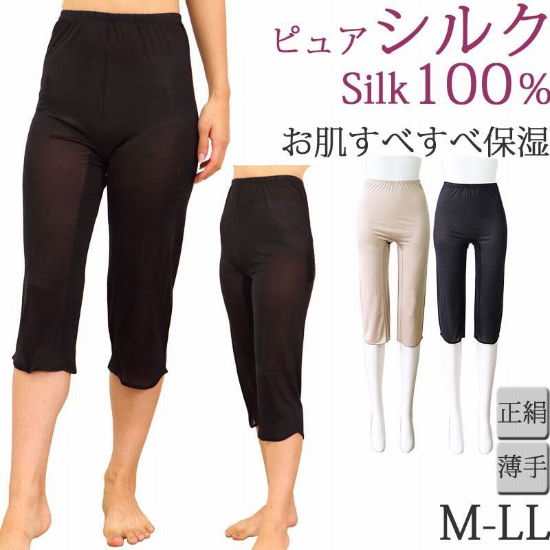 シルク ペチコート ロング シルク パンツ シルク インナー レディース ペチパンツ シルク100% 下着 [M:1/3]M L LL 大きいサイズ  レギンス 7分丈 スパッツ | LINEブランドカタログ