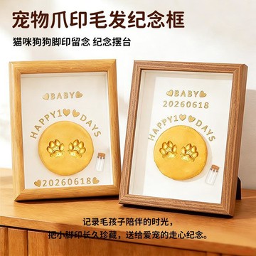 桃園出貨✨diy貓咪狗狗爪印紀念相框寵物腳印泥diy毛髮牙齒收納瓶生日留念框