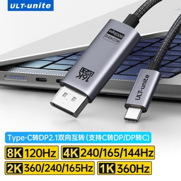 typec轉dp線2.1高清線手機165Hz顯示器同屏雷電4/3轉接頭1.4筆記本電腦外接轉換8K60連接線USBC口4K144/2K240