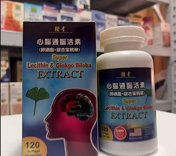 香港代購#正品#港版原裝 美國優才120粒卵磷脂銀杏精華