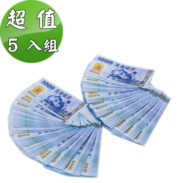 冥國台幣 5入組-面額1000x 500張(金紙-冥界財富系列)