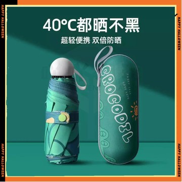 新款發售卡通膠囊雨傘女晴雨兩用五折小巧便攜太陽傘防曬紫外線遮陽傘學生