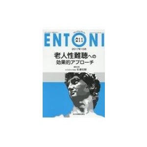 ENTONI Monthly Book No.211