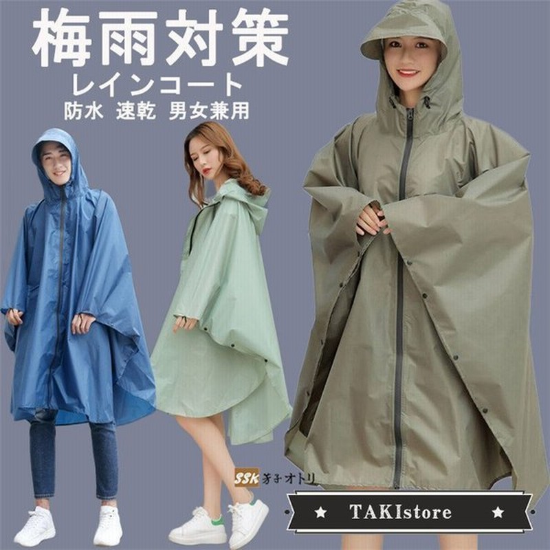 レインコート メンズ レディース 自転車 レインポンチョ ポンチョ ママ レイン コート 顔 濡れない 防水 速乾 通販 Lineポイント最大0 5 Get Lineショッピング