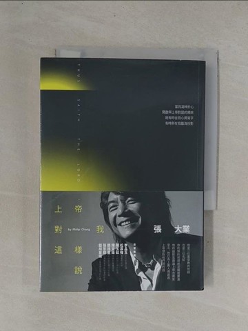 【書寶二手書T1／宗教_YDI】上帝對我這樣說_張大業作