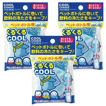 KOKUBO 飲料用保冷劑126g 柔軟保冷 重複使用 可愛造型 適用多種尺寸飲料瓶  3個