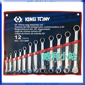 【威利小站】 KING TONY 1C12MR 公制 12件式平型梅花板手組 雙梅花板手12支組 梅開板手 扳手