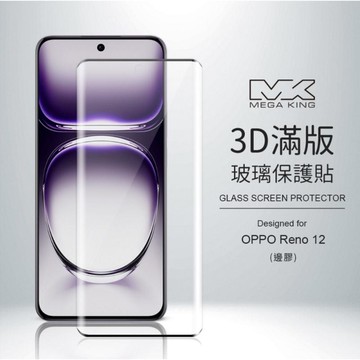 MEGA KING 3D滿版玻璃保護貼 OPPO Reno 12 (邊膠)