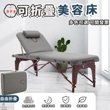 可開發票 免運 【可折疊美容床 宅配免運】便攜按摩床 spa床 護膚床 指壓床 單床 火療床 刺青床 紋繡紋身床 推拿床 手提床 FGH工廠現貨直銷 售後保障 6z13