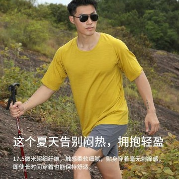 灰殼速干男t恤短袖美利奴羊毛速干衣登山戶外運動萊賽爾天絲上衣