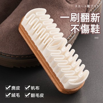 【粉紅菲菲】軟膠清潔刷麂絨面膠刷雪地靴絨面皮具皮鞋護理麂皮鞋刷膠刷鞋刷 20-0099