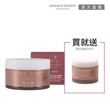 AA 英國皇家芳療 歡沁玫瑰粉紅泥膜買大送小優惠組 (Aromatherapy Associates)