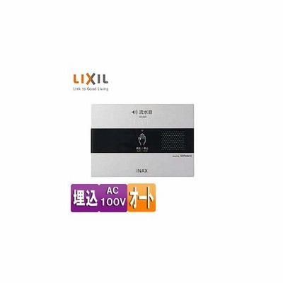 LIXIL 音姫 KS-621 www.pegasusforkids.com