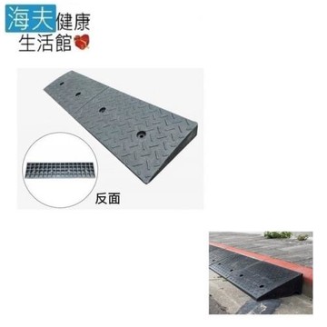 海夫健康生活館  斜坡板專家 門檻前斜坡磚 輕型可攜帶式 橡膠製(高4公分x25公分)