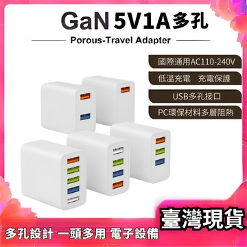 🚀隔日達🚀5V1A 多孔充電器 USB充電頭 小家電充電插頭 小電流專用 豆腐頭 電源供應器 充電線 Type-C