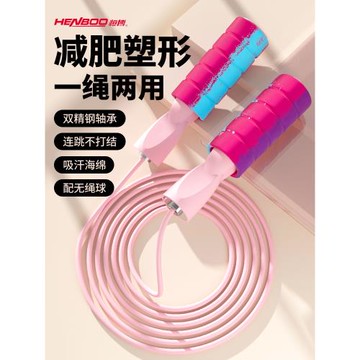 無繩跳繩負重球運動健身女室內兩用無線跳繩軸承大繩兒童學生跳神