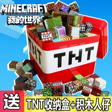 正版我的世界磁力積木方塊兒童益智拚搭磁性積木玩具TNT收納盒【樂順積木】
