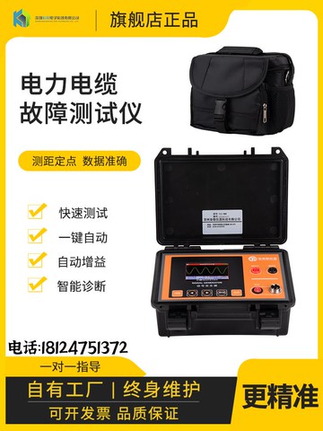 【全網低價 可打統編】TLE-980電力電纜故障測試儀漏電檢測儀TLE-10KV地埋電纜斷點短路