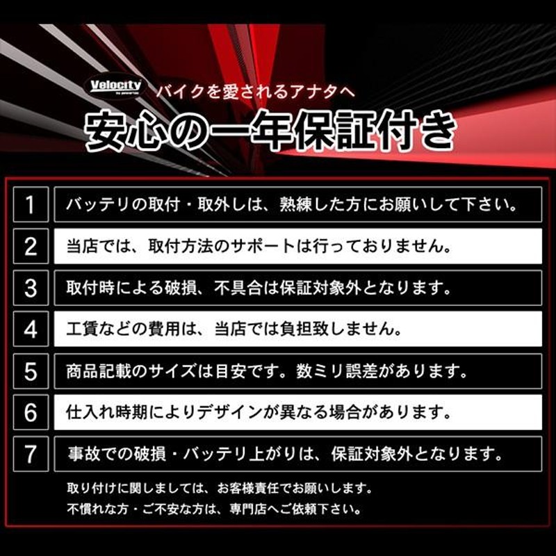 Velocity(車) YTZ7S GT6B-3 YTZ7S YTZ6S FTZ7S FTZ5L-BS バイクバッテリー 密閉式 液入 Velocity