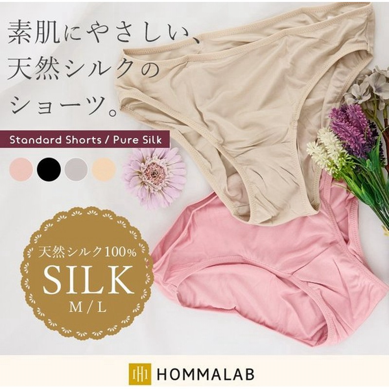 シルク ショーツ シルク100 シルク インナー レディース シルク パンツ シルク 生地 下着 ショーツ 光沢 ショーツ 単品 夏 冬 冷え取り Meru1 通販 Lineポイント最大get Lineショッピング