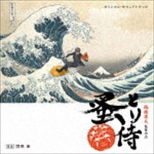 羽岡佳 オリジナル・サウンドトラック 蚤とり侍