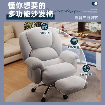 【店長推薦】懶人 電腦 椅子 舒坐 家用 電腦 沙發椅 休閑