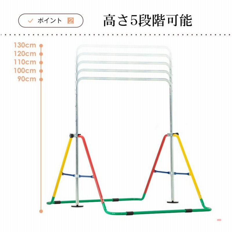 鉄棒 室内 屋外 折りたたみ ブランコ 吊り輪 バスケットゴール 高さ