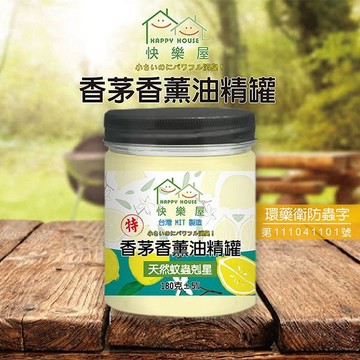 【日系報馬仔】HAPPY HOUSE 特級 香茅 香薰 油精罐 180g(大容量)±5g 防蟲 環境防護 D083988