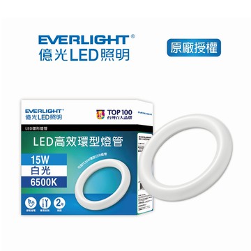 [家速配]億光15W LED高效環形燈管-白光