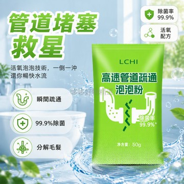 台灣出貨✨ 管道疏通泡泡粉 強力溶解污垢 馬桶下水道疏通劑 居家清潔去味 快速通管 免拆卸清理