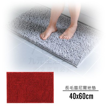 【九元生活百貨】長毛雪尼爾地墊/40x60cm 日式軟絨地墊 吸水地墊 浴室門墊 腳踏墊