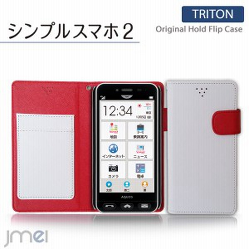 シンプルスマホ2 401sh ケース Jmeiオリジナルホールドフリップケース Triton ホワイト スマートフォン スマホケース 通販 Lineポイント最大1 0 Get Lineショッピング