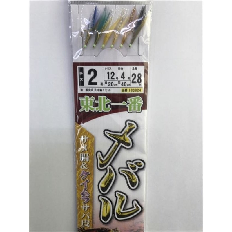 ハヤブサ 東北一番メバル サメ腸ケイムラサバ皮 ＩＢＳ−０２４ ２号−１．２ 仕掛け 通販 LINEポイント最大0.5%GET | LINEショッピング