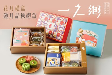 【多分店】一之鄉 #GOMAJI吃喝玩樂券#電子票券#美食餐飲