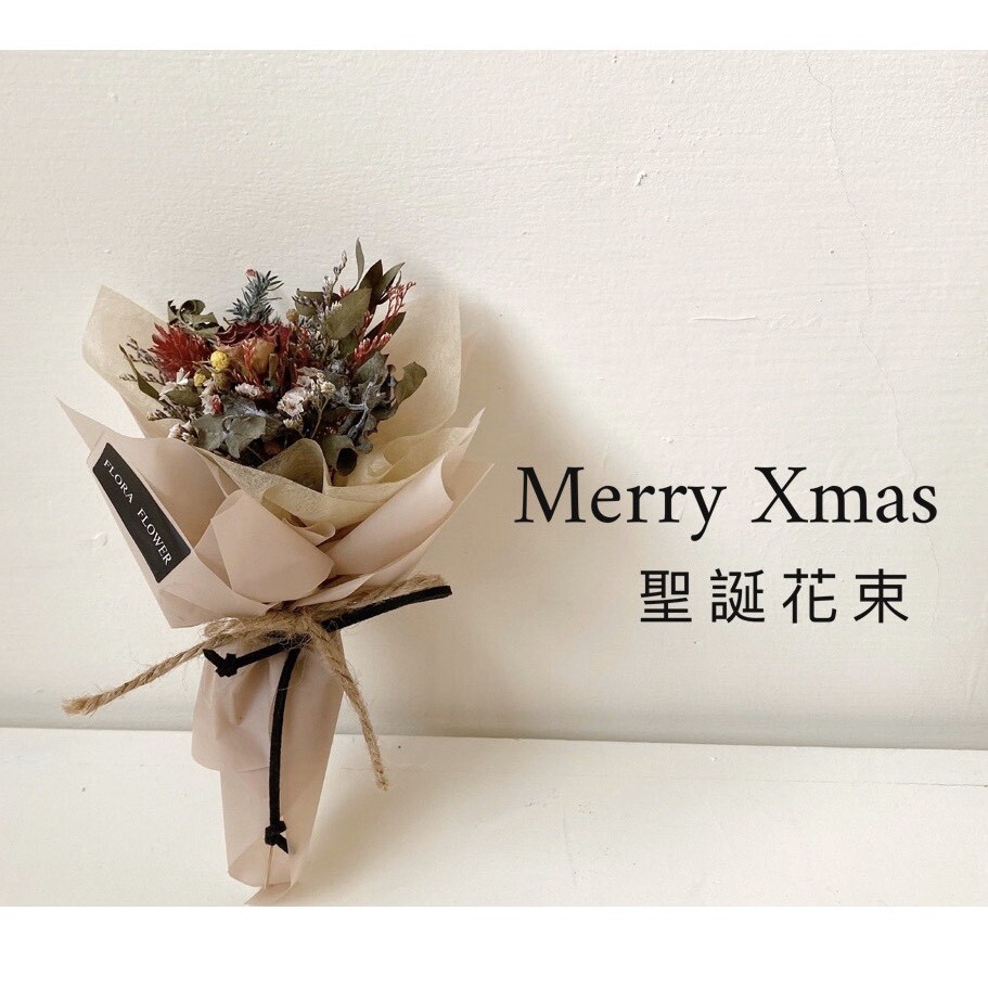 乾燥花聖誕小花束迷你玫瑰聖誕禮物交換禮物 松果購物 買不完的生活好物 Line購物