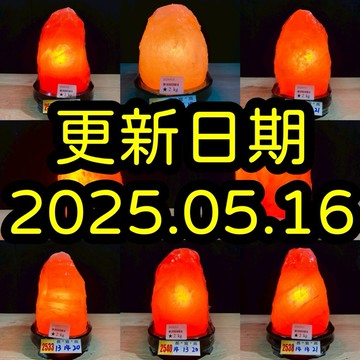 輝輝居家|鹽燈|1-2坪小空間、桌上型、浴室、夜燈 水晶 招財 風水 小鹽燈 淨化 消磁 贈禮 入厝 開幕 萬聖節 收納