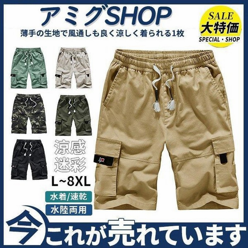 メンズ水着 スイムショーツ サーフパンツ 水陸両用 迷彩 大きいサイズ 涼感 海水パンツ ショート スリム 薄手 速乾 ビーチパンツ プール 通販 Lineポイント最大0 5 Get Lineショッピング