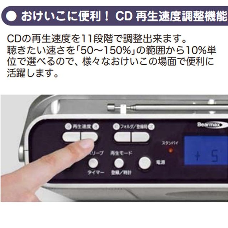 語学学習 cdラジカセ コンパクト《あすつく対応品》クマザキエイム