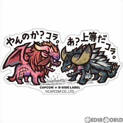 イャンガルルガ 先生じゃねぇぞ モンハン ステッカー B-SIDE LABEL Amazon.co.jp: イャンガルルガ 先生じゃねぇぞ モンハン