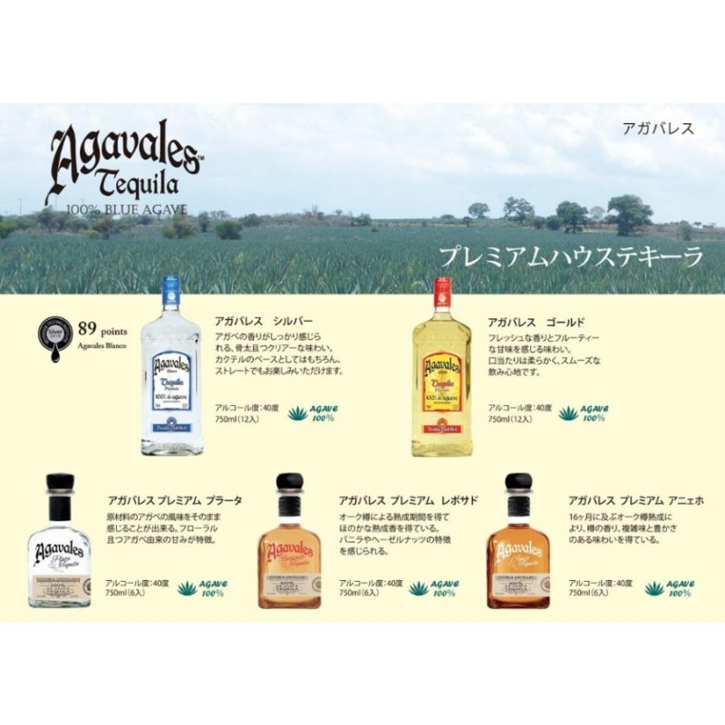 ハッピーラ ブランコ HAPPILA BLANCO | テキーラ専門通販サイト
