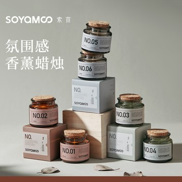 SOYAMOO 韓式序號極簡香氛蠟燭【酪旅子】香氛蠟燭 居家蠟燭 韓系極簡設計 多款香調 居家療癒氛圍 擺設【1515】